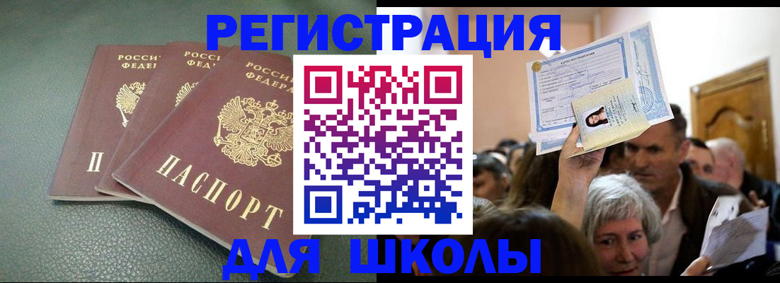 временная регистрация законно в Талице