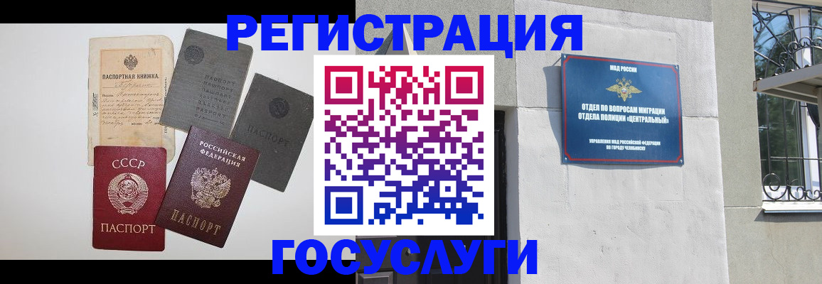 временная регистрация в квартире в Талице