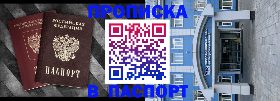 прописка для кредита в Талице