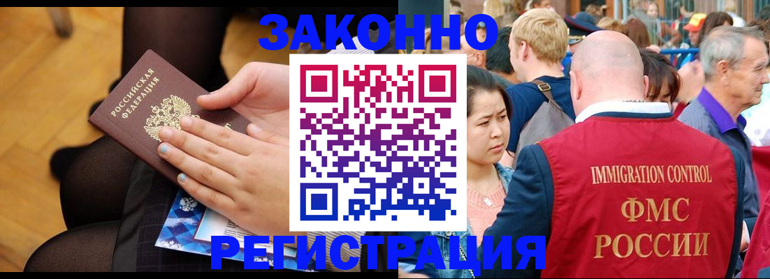временная регистрация в Талице