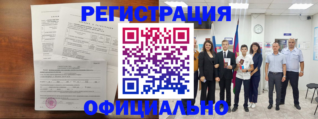 временная регистрация госуслуги в Талице