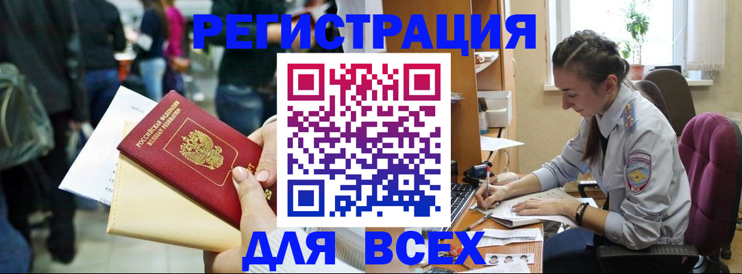 прописка для кредита в Талице