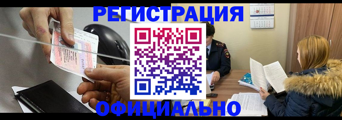 прописка ребенка в Талице