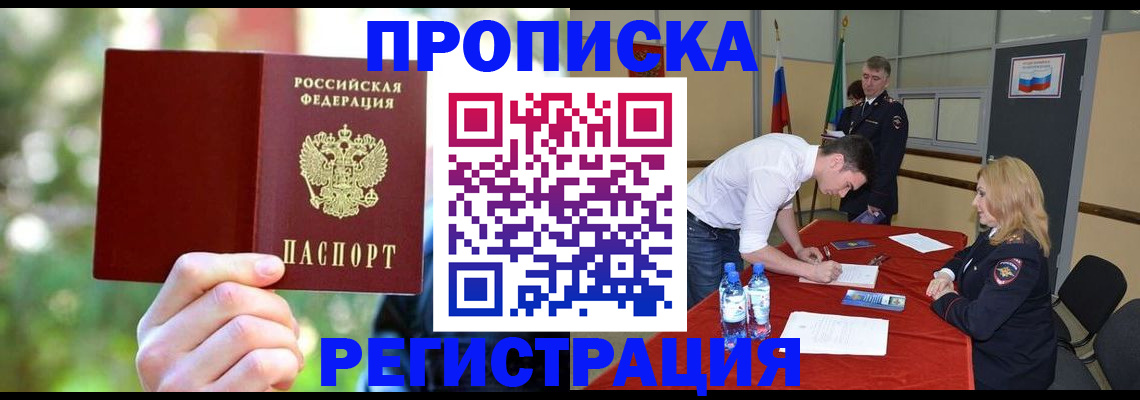 прописка регистрация в Талице