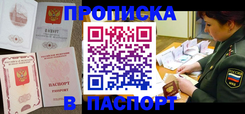 прописка иностранных граждан в Талице