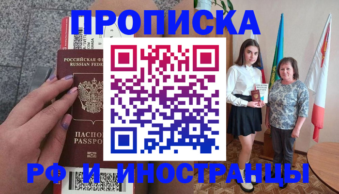 регистрация в Талице