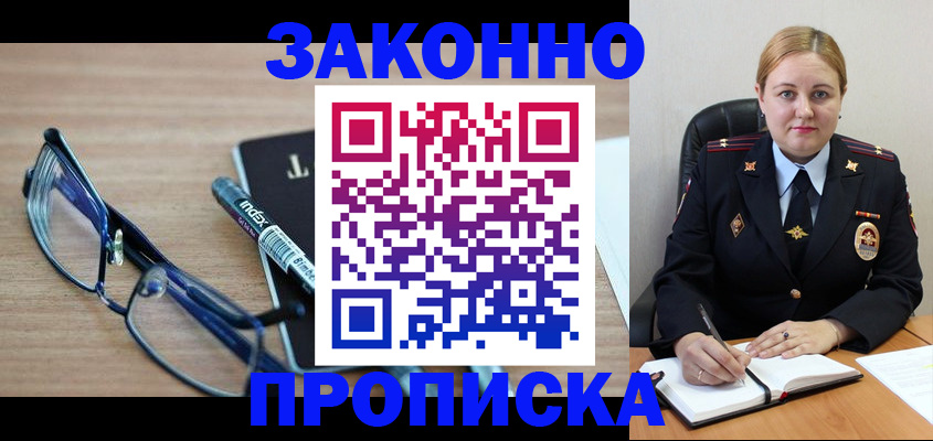 миграционный учет в Талице