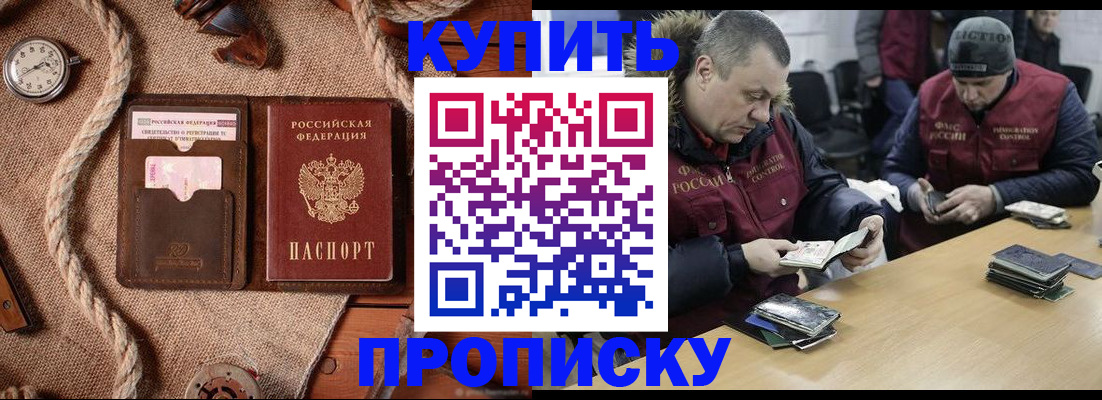 прописка иностранных граждан в Талице