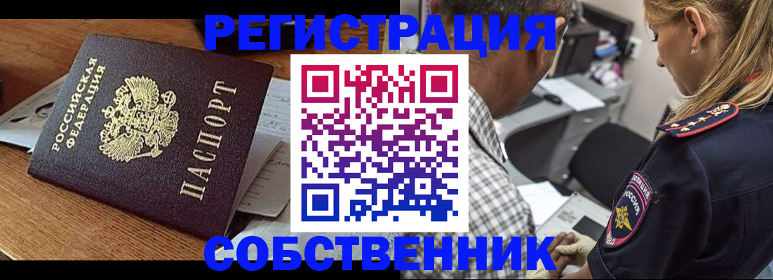 прописка 2025 в Талице