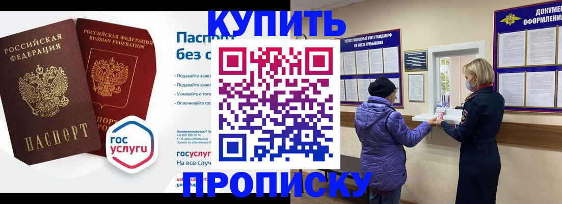 временная регистрация для школы в Талице